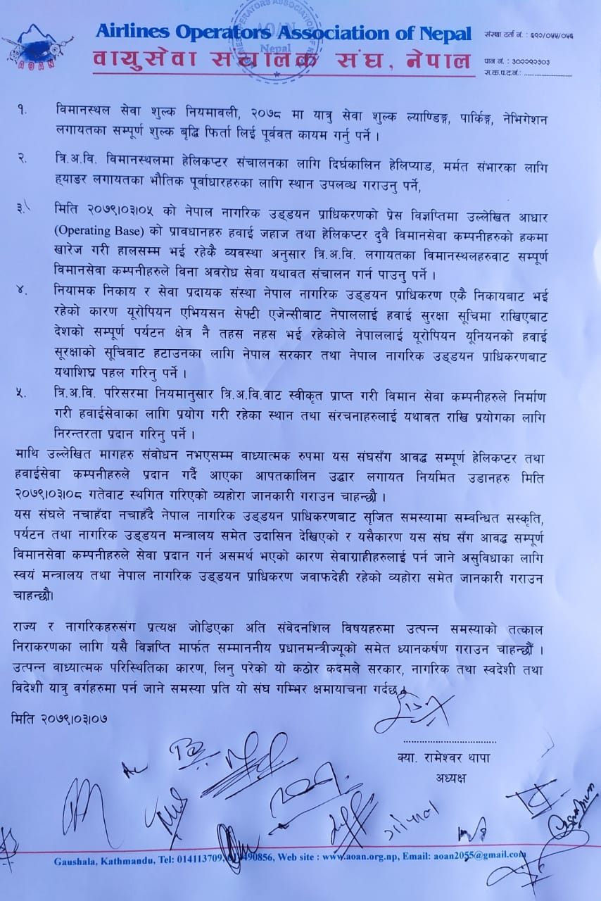 http://nagennews.com/wp-content/uploads/2022/06/notice-1.jpg
