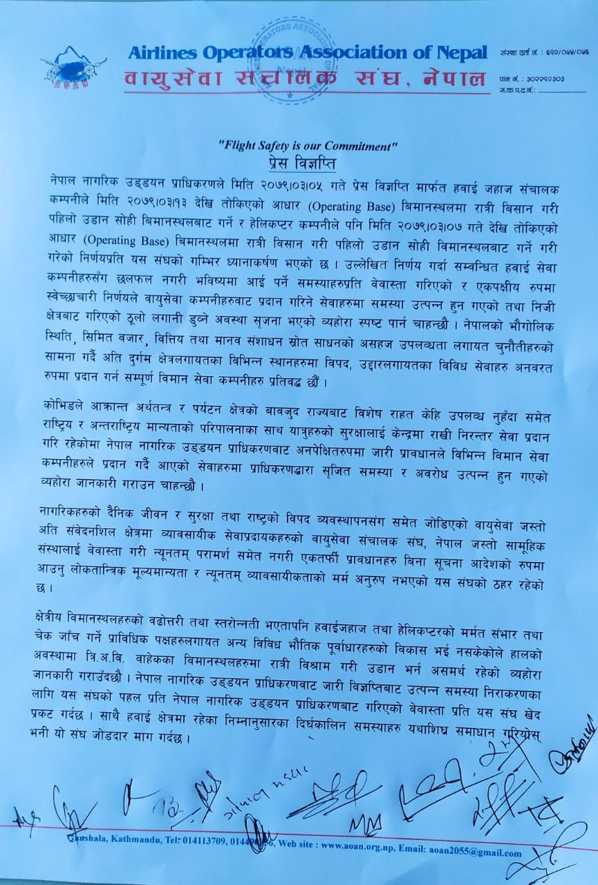 http://nagennews.com/wp-content/uploads/2022/06/notice-2.jpg